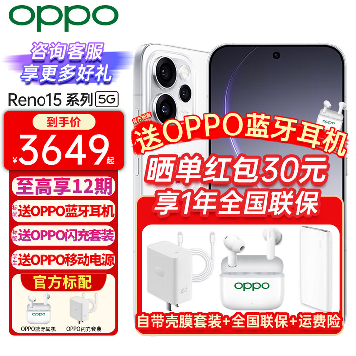一加【至高减80】OPPO Reno15 Pro新品手机宋雨琦星光蝴蝶结直播神器2亿像素超清影像出圈实况神机 星光蝴蝶结 16GB+1TB 日常套餐【全国联保】