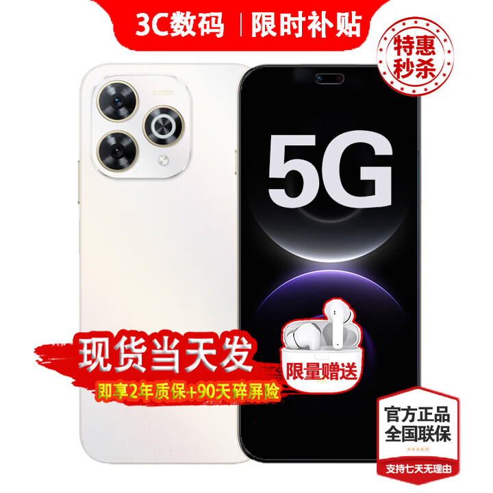华为智选5G手机 80pro新机2025上市 24期【免息】6100mAh华为巨鲸续航 红外遥控 昆仑玻璃 晨光白【12G+512GB】 24期白条 365天只换不修+季度碎屏险+运费险