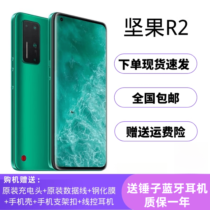 锤子（smartisan）/锤子 R2锤子双5G手机锤子骁龙865手机全屏 坚果PRO3白色【6+128】定制版 8G+128GB_标配_中国大陆