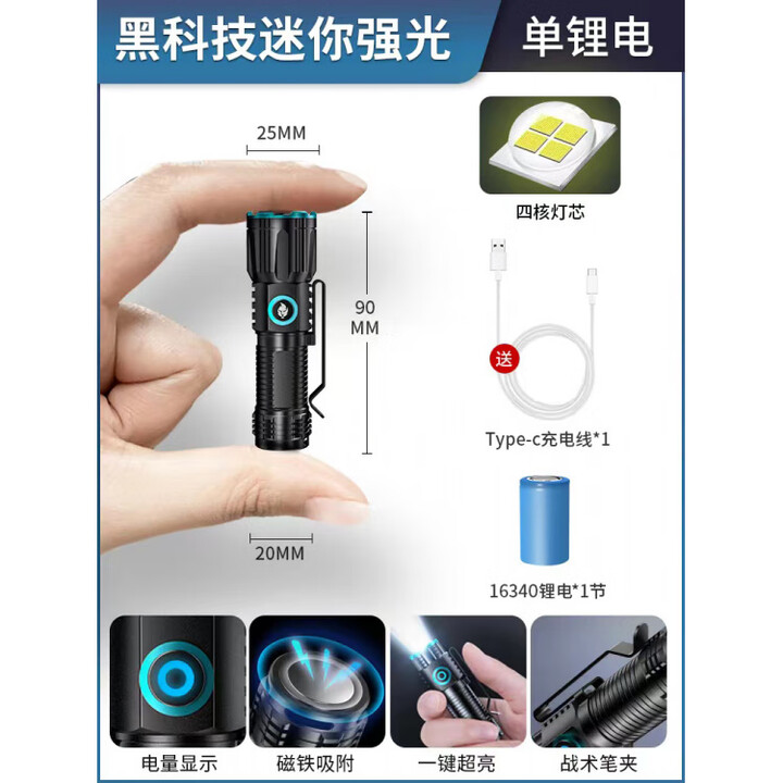 骆驼（CAMEL）手电筒强光可充电超亮远射户外LED家用可携式小型迷你三眼儿童灯 【标配】单灯芯_变焦款_一节16430锂电