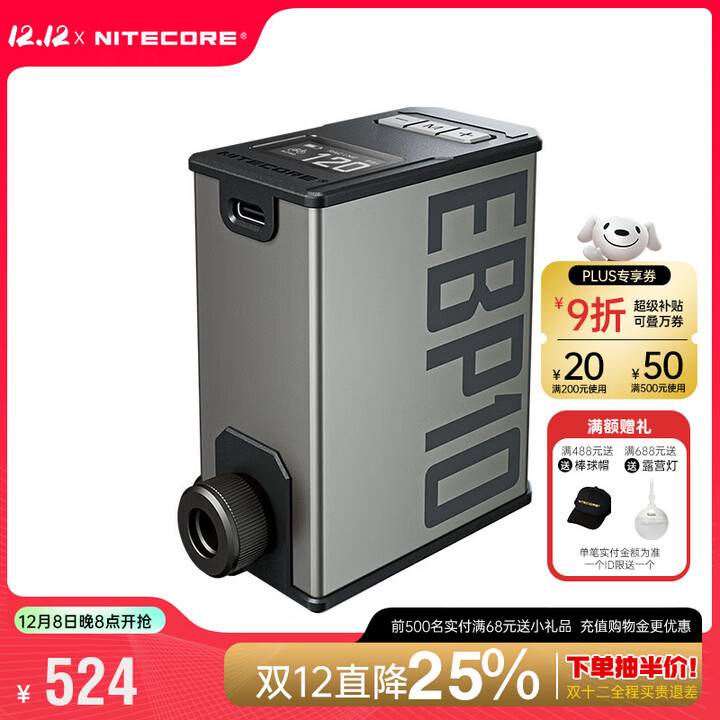 奈特科尔（NITECORE）EBP10 便携式电动充气泵自行车轮胎打气车载无线户外9.93bar强压 EBP10电动气泵（83W）