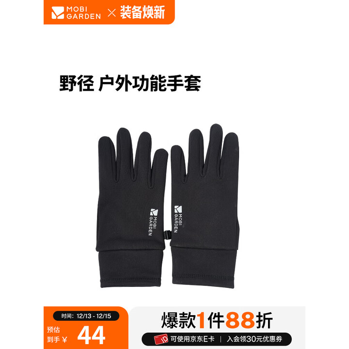 牧高笛冷山野径户外功能手套 户外防滑保暖透气骑行手套男女通用功能手套 夜幕黑 M