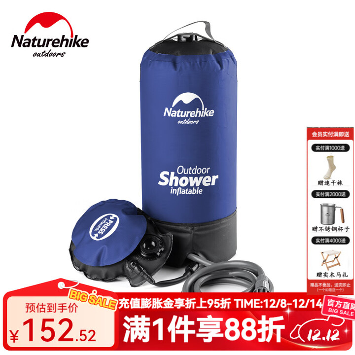NatureHike挪客 户外淋浴袋沐浴袋野外洗澡水袋晒水袋沐浴器 非太阳能热水袋 蓝色