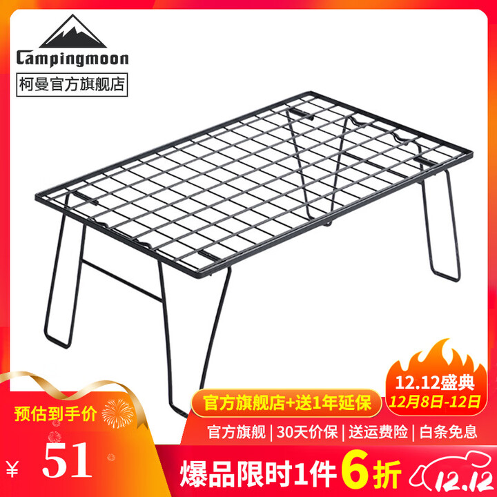 Campingmoon柯曼折叠桌T-235户外露营置物架网桌科曼 【T-235-1T】单张网桌