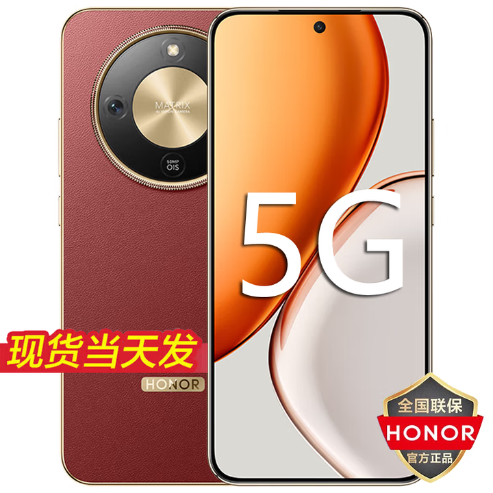 荣耀X70 全新未激活 新品5G手机 十面抗摔 大电池 NFC 红外 IP69防水 朱砂红 8GB+128GB 官方标配【全国联保一年】