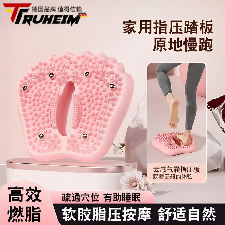 TRUHEIM德国新款防滑按摩脚垫多功能磁石指压板家用充气脚底踏步器穴位 【粉色】充气踏步养生指压器 (送打气筒)【图片 价格 品牌 报价】-京东