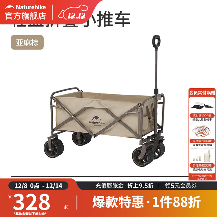 挪客Naturehike户外露营车折叠营地车摆摊野餐小推车 160L 有刹车 亚麻棕（不含桌板）