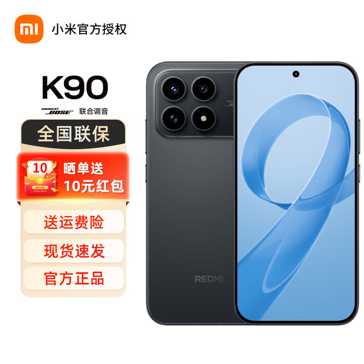 小米（MI）红米K90 REDMI新品5G手机 智能旗舰新机上市  黑色 16GB+512GB 官方标配