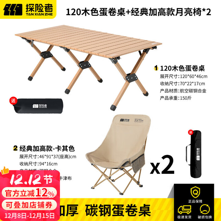 探险者户外折叠椅月亮椅便携式露营椅子钓鱼椅高靠背加厚躺椅家用小凳子 卡其高靠背椅*2+120蛋卷桌【一桌两椅】