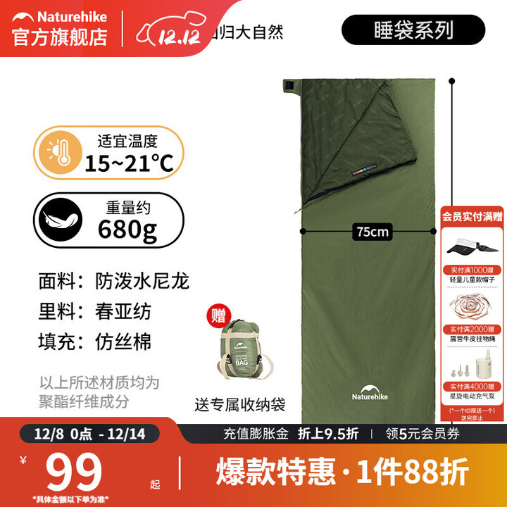 挪客Naturehike夏季信封薄睡袋成人户外露营旅行隔脏被子超轻便携 苍松茵/标准