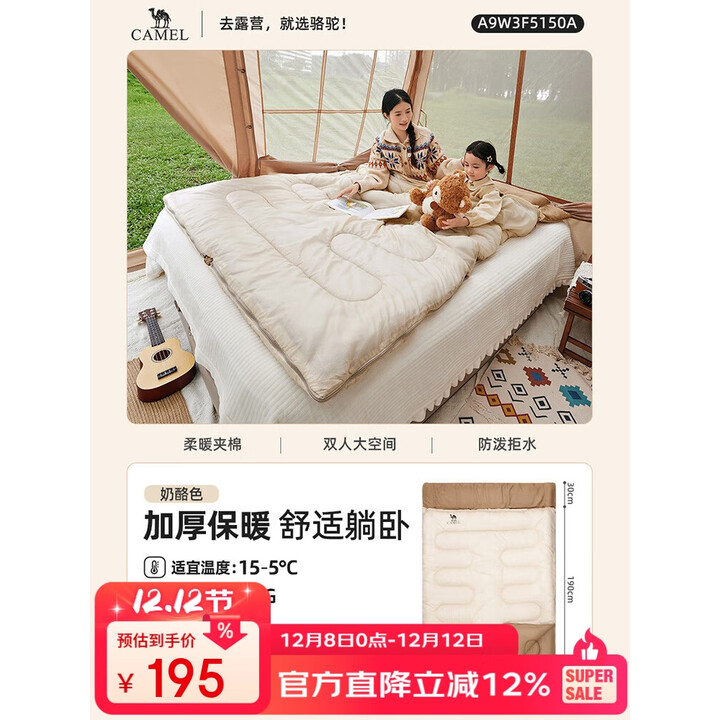 骆驼（CAMEL）户外双人睡袋大人成人露营保暖春季加厚防寒轻薄隔脏睡袋5150A