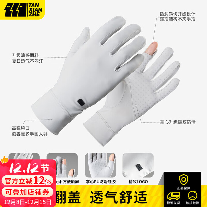 探险者登山手套户外攀登攀岩手套半指翻盖触摸防晒骑行防滑透气 【米白】吸湿排汗 透气不闷热 L