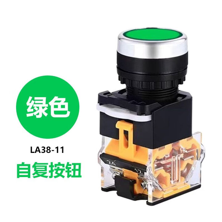 按钮开关LA38-11BN按压自复位平头启动停止点动220V自锁电源380V 自复位 (松手 马上回位) 【1只】常用/黄色【图片 价格 品牌 ...