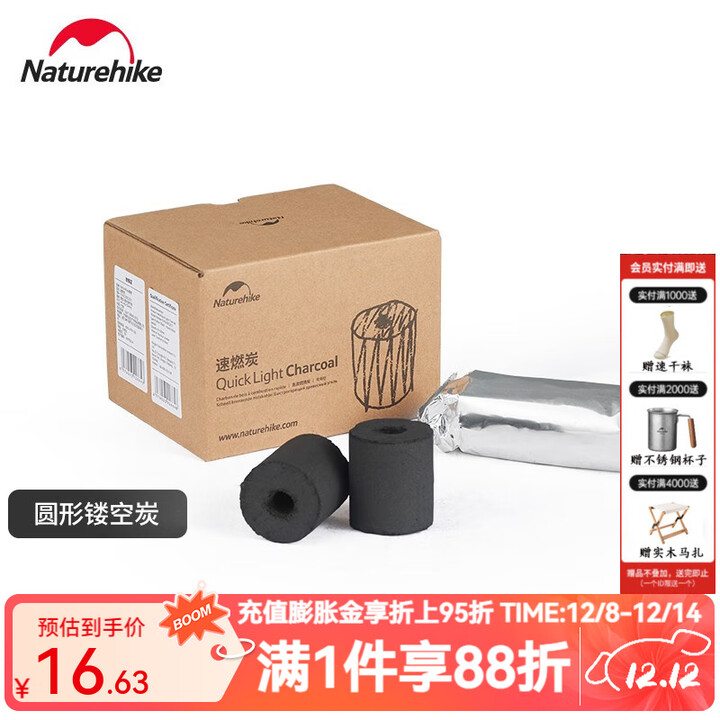 NatureHike挪客户外速燃炭 烧烤碳 露营野餐烧烤竹炭 无烟环保易燃 圆形镂空碳