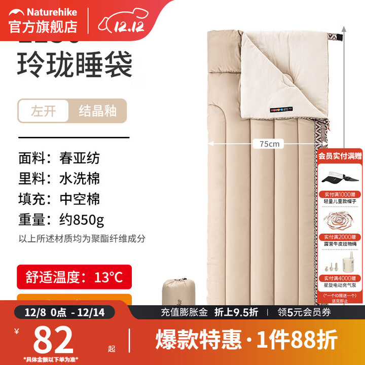 挪客玲珑睡袋四季通用款成人户外露营双人便携被子两用 L150/结晶釉/标准/左开