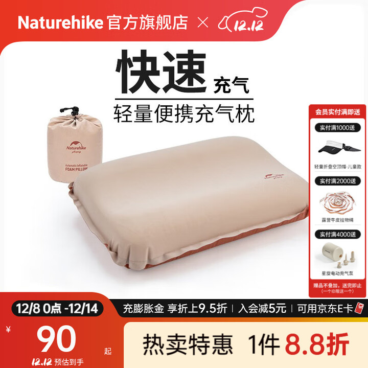 Naturehike 挪客3D舒适海绵枕头 户外露营午睡易收纳充气枕自动便携式旅行枕 杏黄色/自动充气/送收纳袋