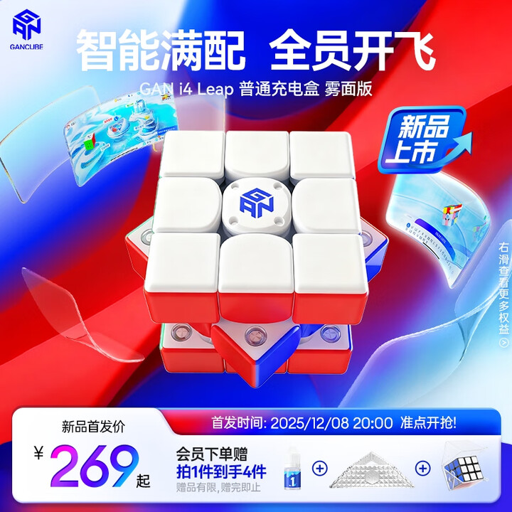 GAN三阶智能磁力魔方AI教学比赛男女孩儿童生日礼物益智解压玩具 GANi 4 Leap 雾面丨智能满配【图片 价格 品牌 报价】-京东