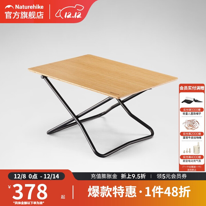挪客Naturehike户外大竹台简易桌便携露营野营折叠桌野餐烧烤桌 原竹色