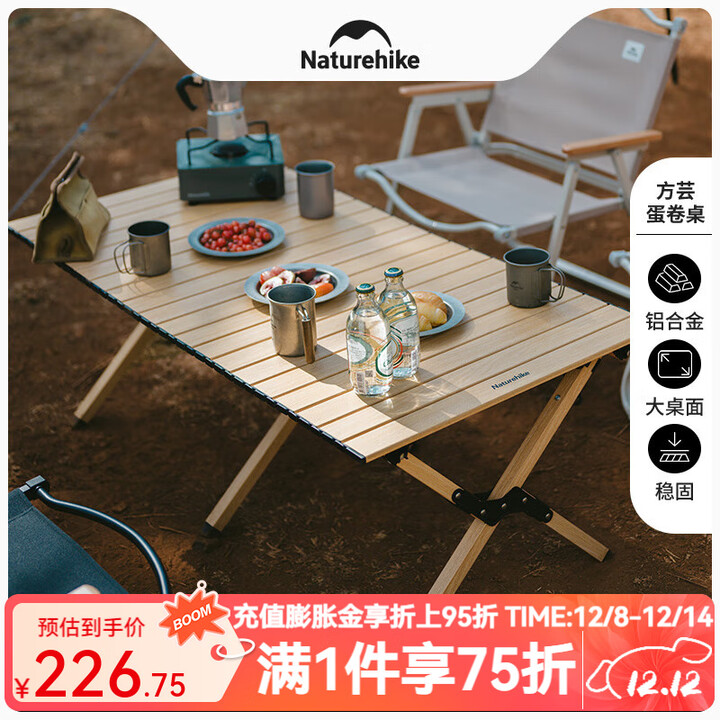 Naturehike挪客铝合金蛋卷桌户外折叠桌子露营桌野餐便携桌椅装备全套 橡木色/大号【赠收纳袋】