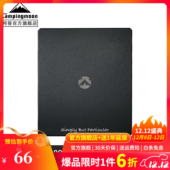 CAMPINGMOON柯曼折叠桌网桌科曼户外露营桌野餐桌多层置物架可拼接T-230 【T-2309BK】2分之1天板平黑