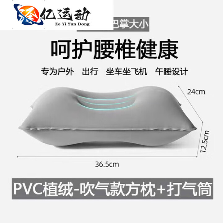ZKHE充气腰靠户外旅行神器充气枕头 露营飞机便携气垫空气睡枕午休枕 吹气款小号灰色34x22