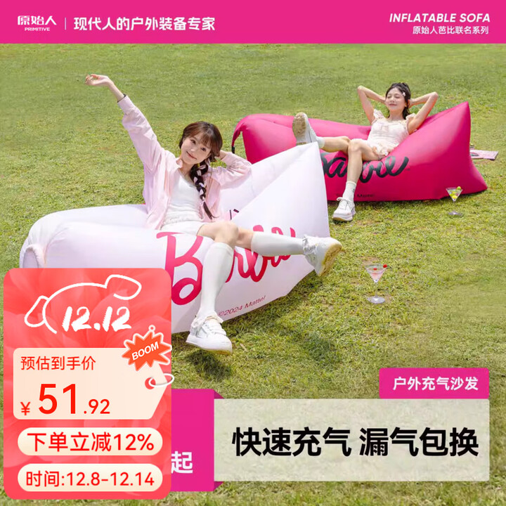 原始人芭比充气沙发户外露营懒人空气单人便携式野营音乐节气垫床 芭比-亮粉色【3秒充气无需气泵】