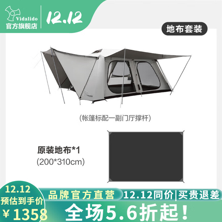vidalido维达利多户外露营别墅帐篷两室一厅双层防雨防晒超大自动家庭帐篷 白色小号别墅+地布