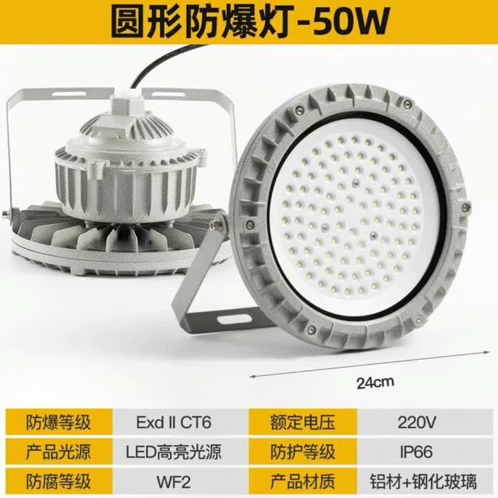 led防爆灯低压12v24v36v化工厂房车间加油站投光灯隧道矿用照明灯 低电压12V-50W防爆灯-AC/DC通用【图片 价格 品牌 报价】-京东