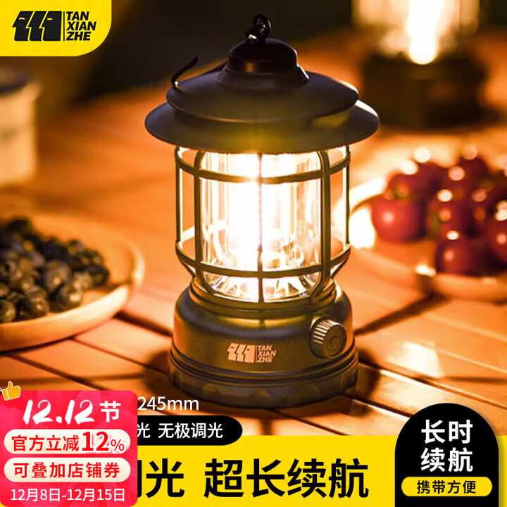 探险者露营灯户外照明露营帐篷灯充电高续航照明灯野营氛围灯露营装备 1800毫安-曜石黑-可充电无极调光