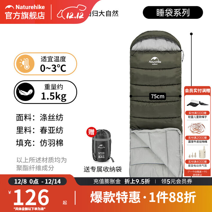 挪客Naturehike信封带帽睡袋秋冬加厚成人户外露营防寒保暖睡袋 羽绒棉/艾叶青（U250S）