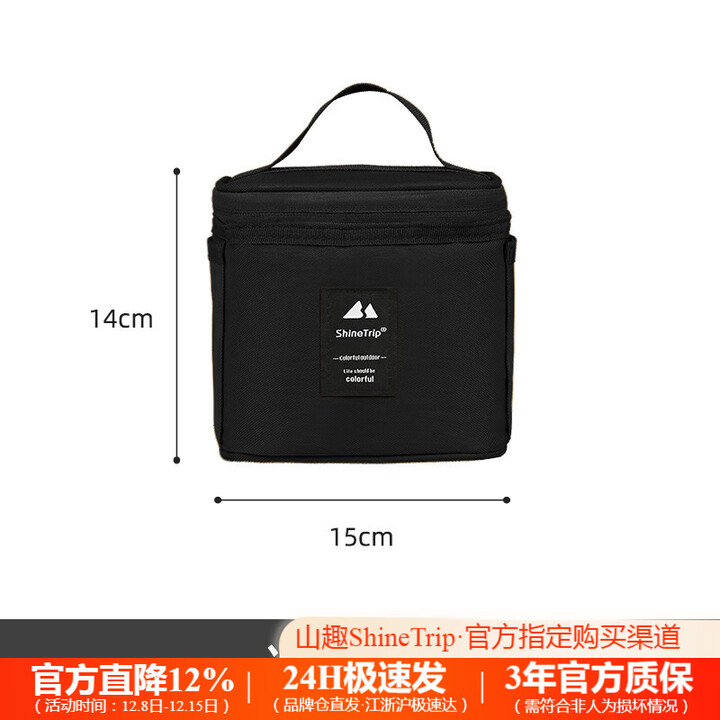 山趣（ShineTrip）户外调料瓶套装便携烧烤调味瓶组合野餐调料分装瓶油瓶收纳包 黑色收纳包【不含瓶】