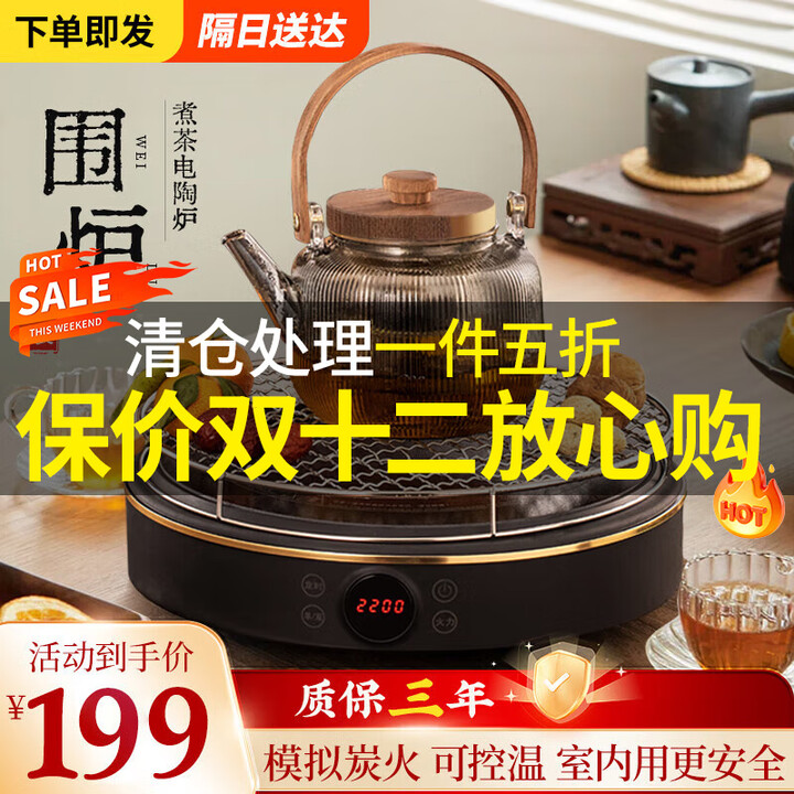 梦多福 围炉煮茶 家用电陶炉户外烧烤炉取暖炉烤火盆围炉煮茶套装器具 【大功率2200W】双环围炉不带壶 2024新升级