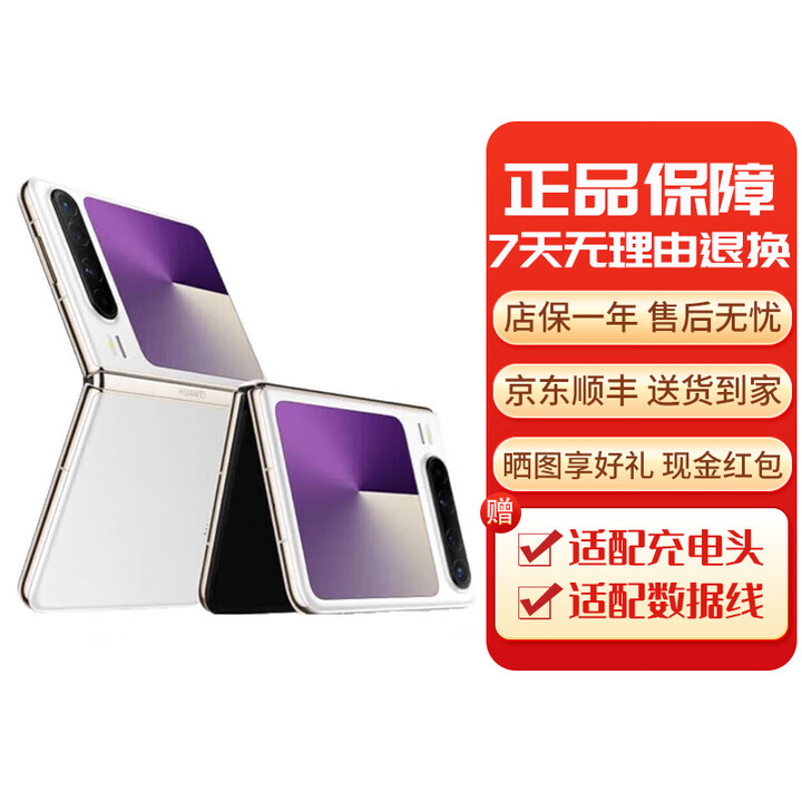 华为Pura X 阔折叠 新形态扩折叠屏手机 2025 pura x折叠屏 零度白【下单前请咨询客服】 12GB+512GB[单机+66w充电器] 【下单前请咨询客服】