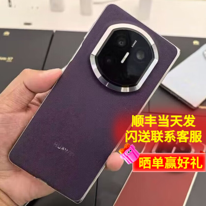 华为（HUAWEI）Mate X7 典藏版 2025上市新品 华为mateX7典藏折叠手机【北京上海深圳可闪送】 幻影紫 16GB+512GB
