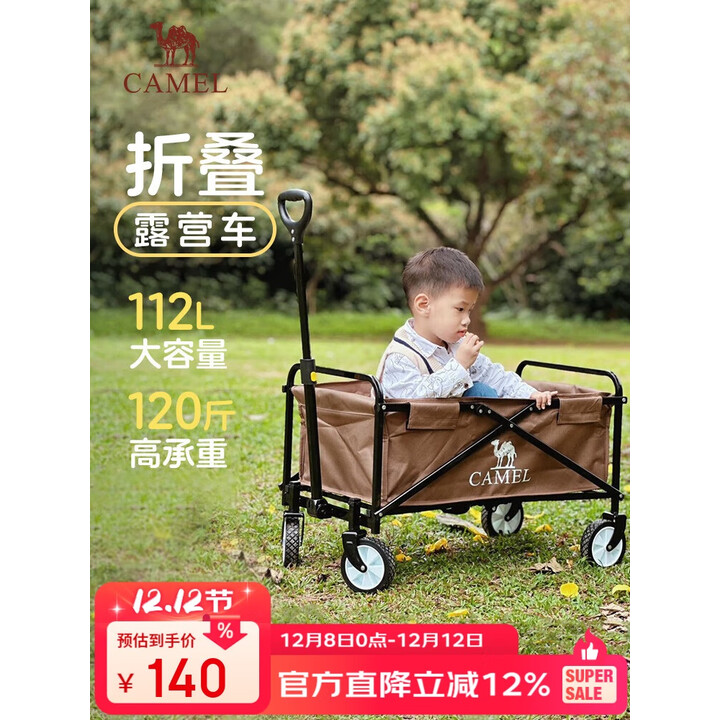 CAMEL露营小拉车营地车折叠购物车买菜溜娃遛狗车拉杆拖推车家用取快递