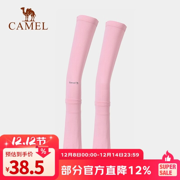 骆驼冰丝袖套2023新款防晒手袖冰袖女款夏季长款开车护袖 1152253018，橘粉 均码