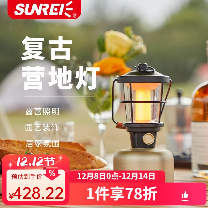 山力士 幻影户外灯野营灯帐篷灯露营灯营地灯led复古氛围灯马灯应急照明 青铜色