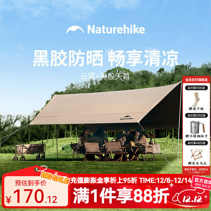 Naturehike挪客云霄黑胶天幕帐篷户外防雨防晒超大露营野营天幕便携遮阳棚 【11㎡ 6-8人】 深咖/小号