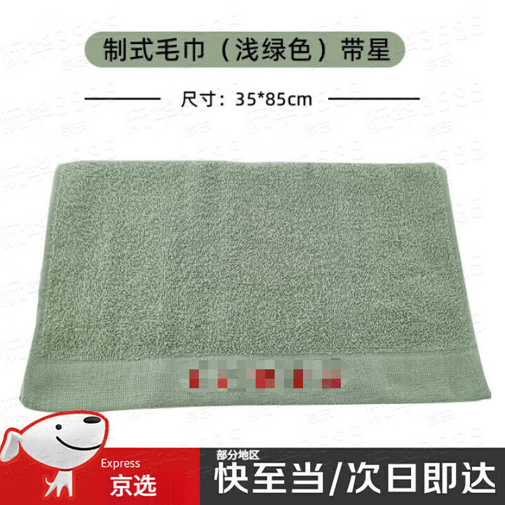 旅行不锈钢口杯牙缸杯水杯牙杯洗漱杯黄脸盆绿毛巾肥皂盒制新式 浅绿毛巾（带心） 内务整理