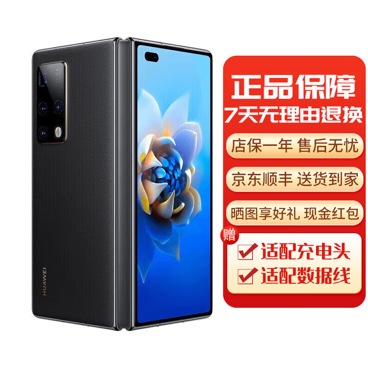 华为Mate X2折叠屏手机 国行正品商务 旗舰款5G全网通 华为折叠屏手机 亮黑色【下单前请咨询客服】 8GB+512GB[单机+66w充电器] 【下单前请咨询客服】