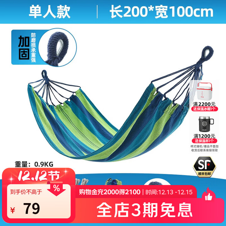 思凯乐户外吊床秋千帆布单人加厚家用野外露营防侧翻吊床 蓝色【加厚精织帆布】承重500斤 均码