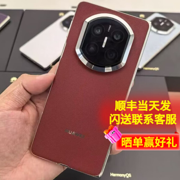 华为（HUAWEI）Mate X7 典藏版 2025上市新品 华为mateX7典藏折叠手机【北京上海深圳可闪送】 寰宇红 20GB+1TB手写笔套装【白条12期0费用】