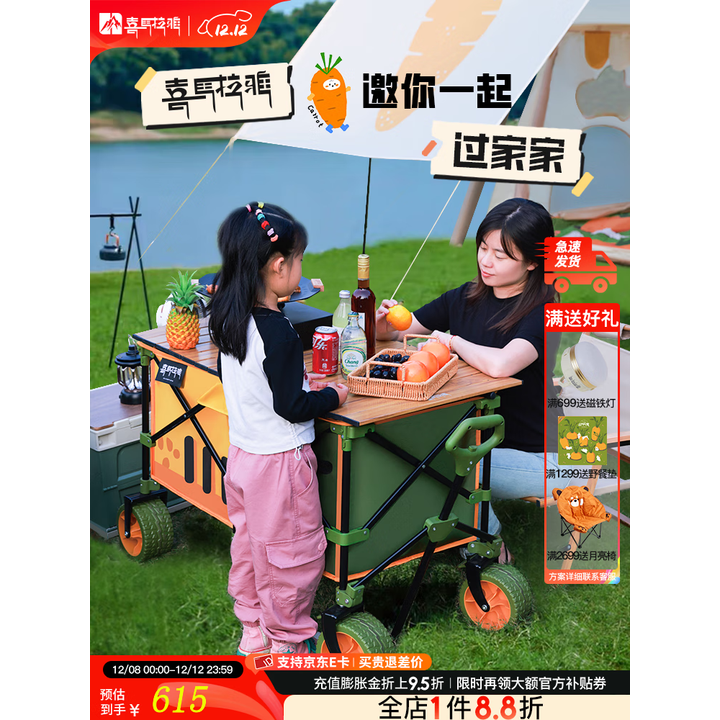 喜马拉雅露营车推车户外野餐超大帐篷营地车野营折叠手推手拉车买菜小拖车 萝卜餐车【双X型横杆】双刹车