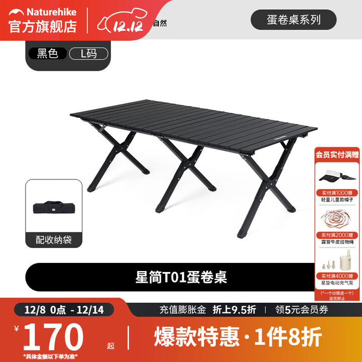 挪客蛋卷桌户外露营轻量化便携折叠桌野营野餐野炊桌椅装备全套一体 黑色-大号【4-6人】