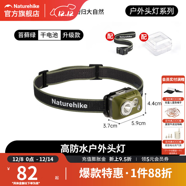 挪客Naturehike高防水户外头灯夜钓超长续航头戴式多档超亮照明灯 苔藓绿/升级款