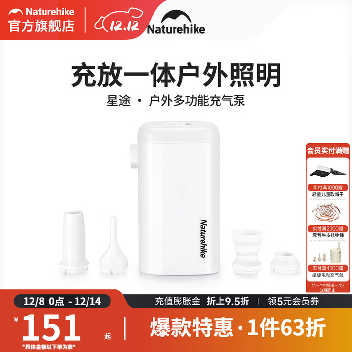 挪客Naturehike户外多功能充气泵充电宝照明便携迷你充气产品 皎月白