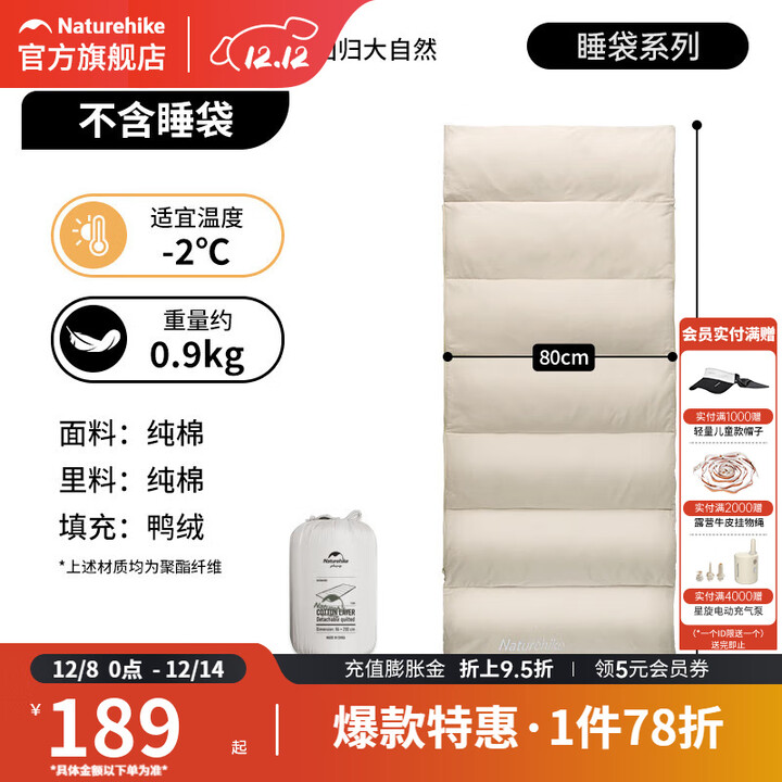 挪客Naturehike户外露营大人睡袋旅行超轻便携式单人棉睡袋 羽绒夹层【不含睡袋】