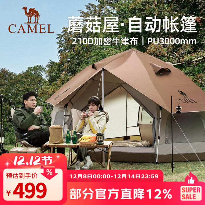 骆驼（CAMEL）户外露营蘑菇屋帐篷便携折叠野营加厚野餐公园露营自动帐3-4人 1142253030，浅摩卡