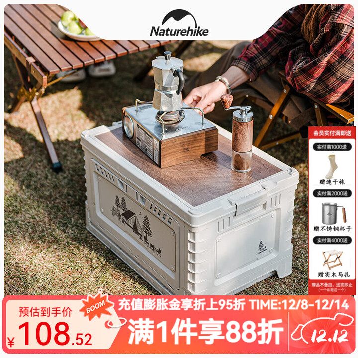NatureHike挪客露营收纳箱侧开门折叠箱桌 户外便携杂物收纳装备车载储物箱 浅米灰50L【桌板一体式】