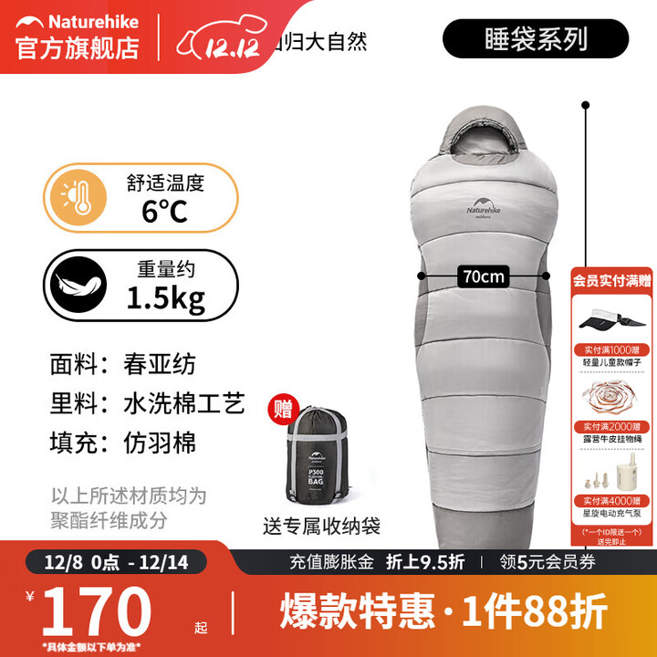 挪客Naturehike企鹅棉睡袋水洗棉大人成人冬季加厚户外露营装备 P300/广寒棕